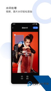 图视去水印软件下载 v1.3.0