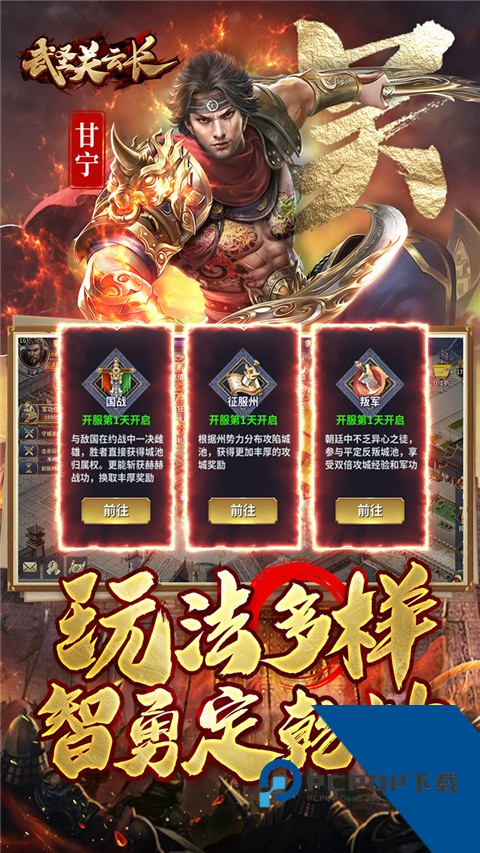 武圣关云长折扣版手游