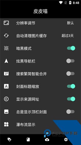 皮皮喵漫画官方版