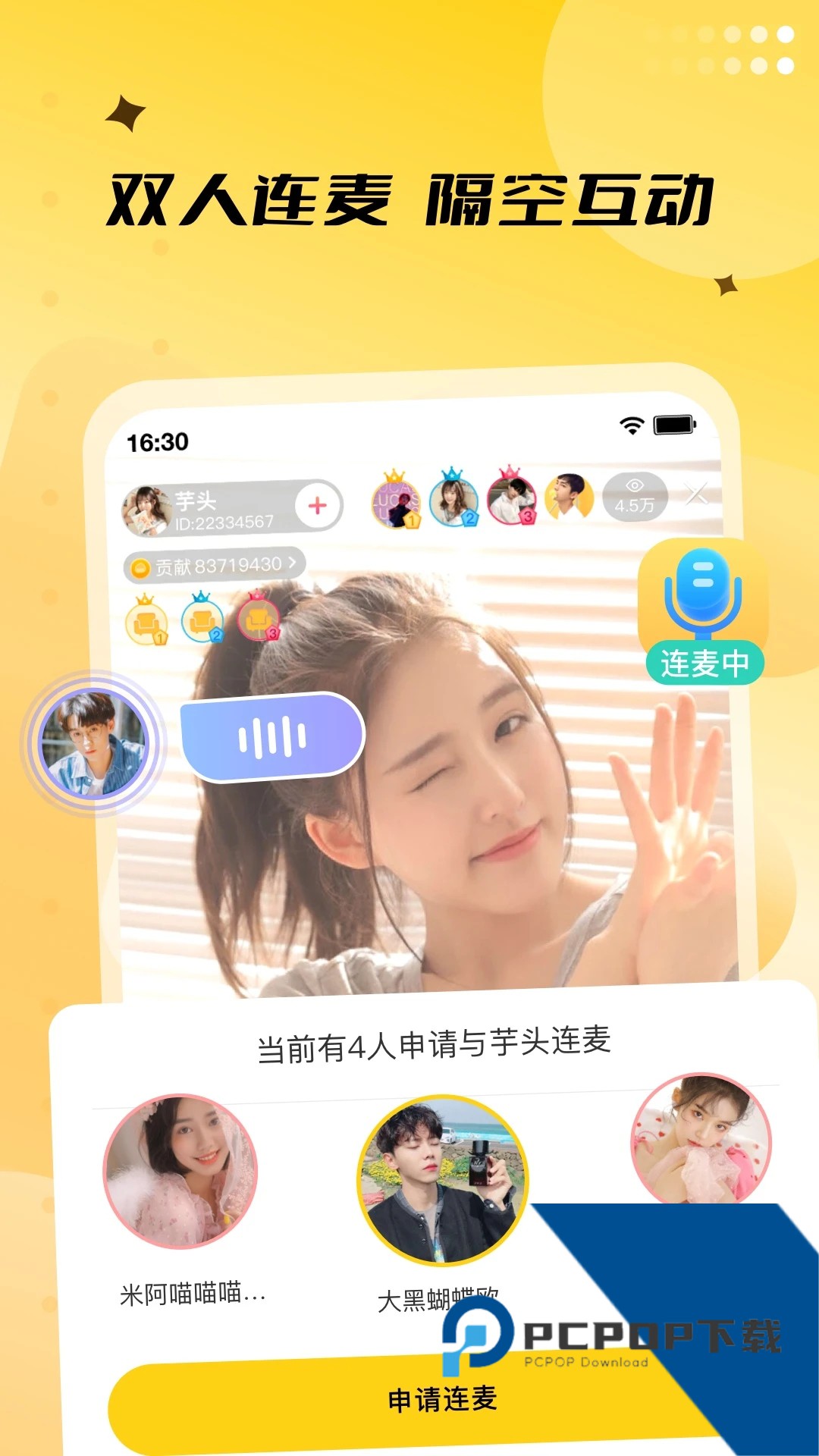 来乐直播app下载3.4.4