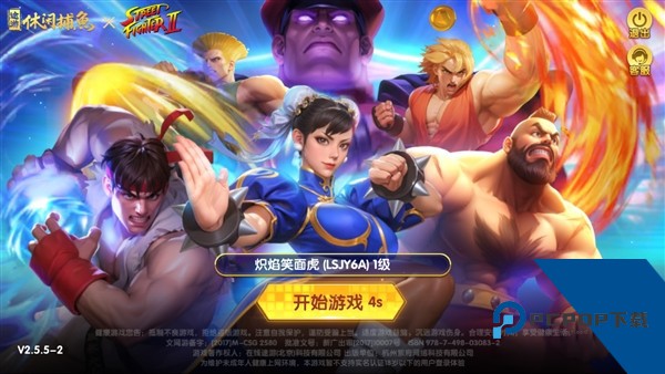 途游休闲捕鱼联机版 周年版v2.6.5