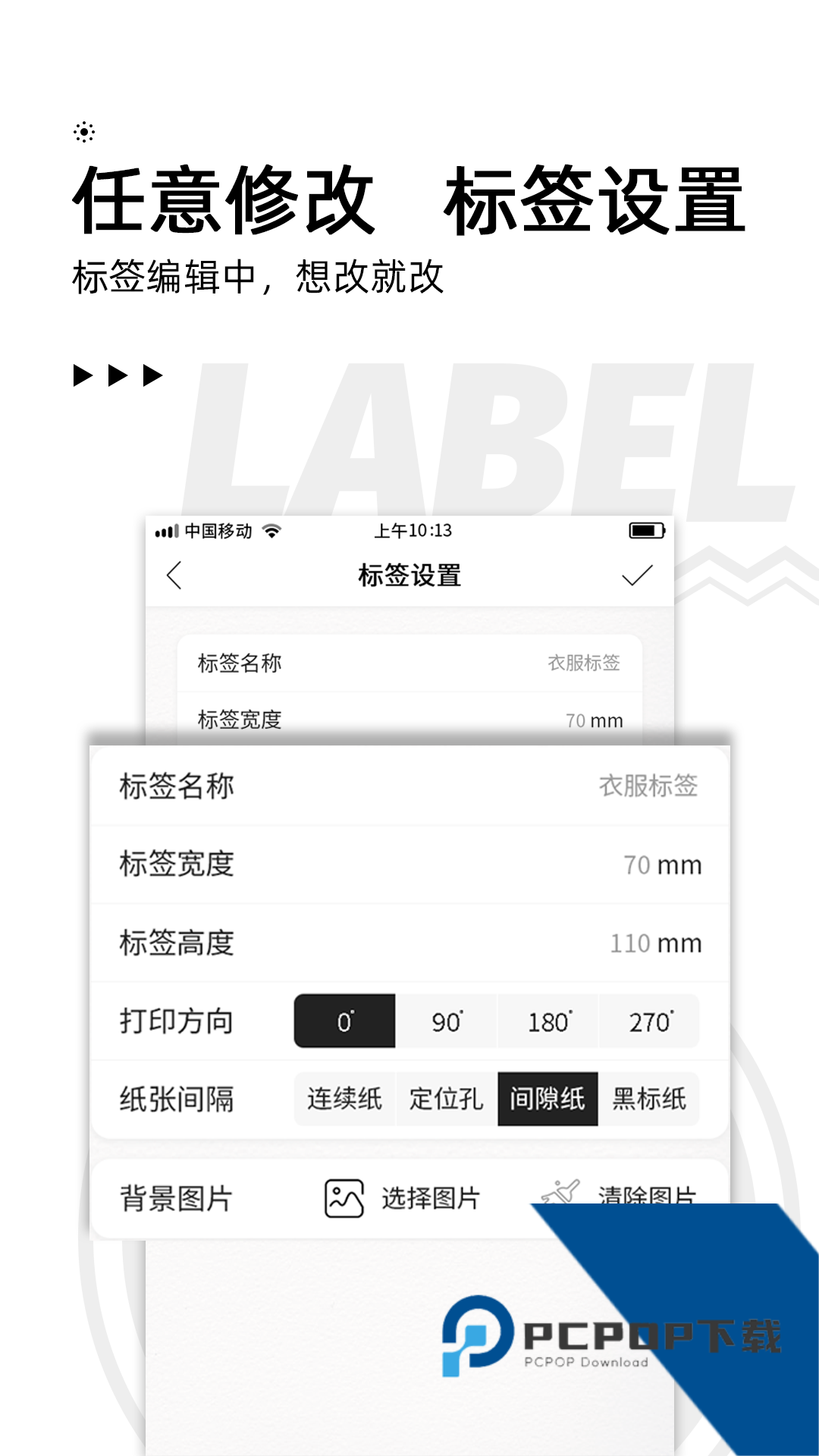 小标打印app官方正版