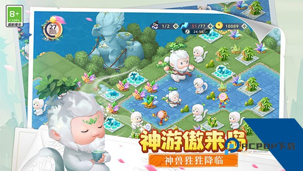 传说中的合合岛 安卓版v1.5.2
