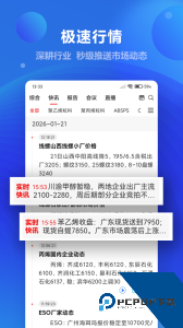 金联创app下载 v5.52