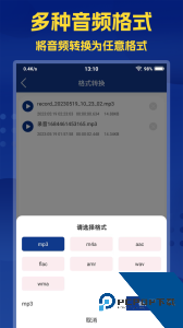 音频提取大师app最新版下载 v2.8.1