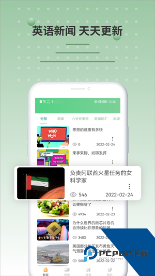 BBC英语听力app安卓手机版v1.4.3