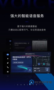百度CarLife官方正版app下载 v8.8.0