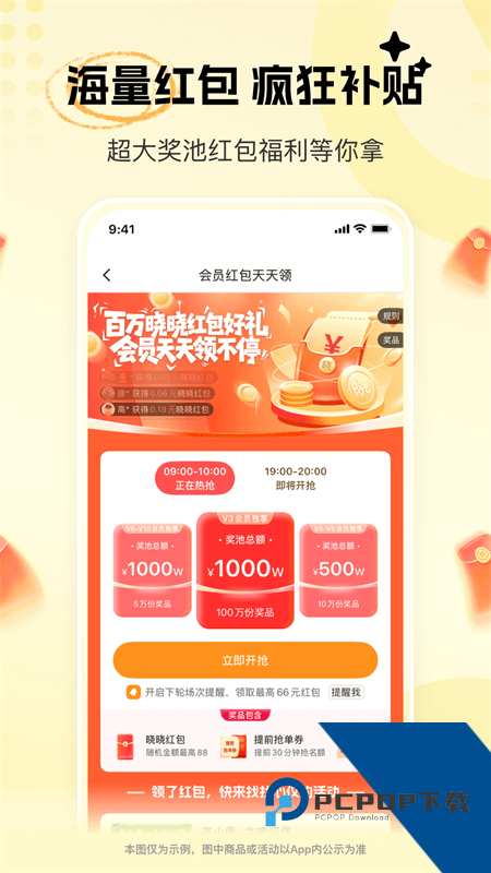 晓晓优选霸王餐app最新版本 v4.7.3安卓版