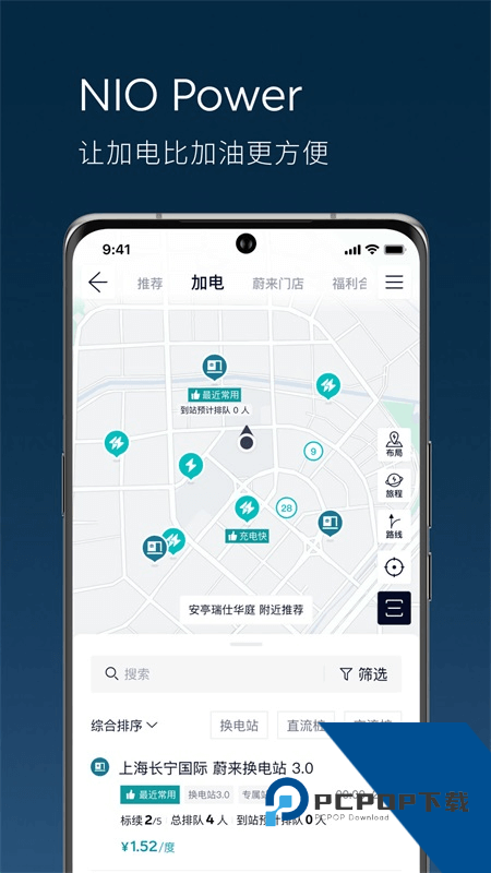 蔚来汽车app最新版本下载 v6.2.0安卓版
