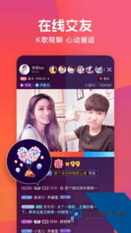 卡哇伊直播app稳定版