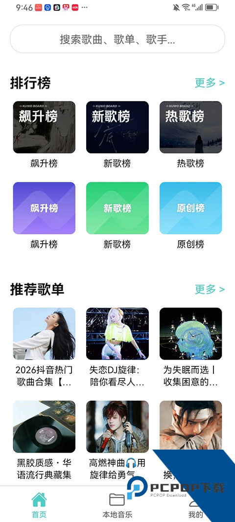 音狐歌曲安卓版v1.1.1 安卓版