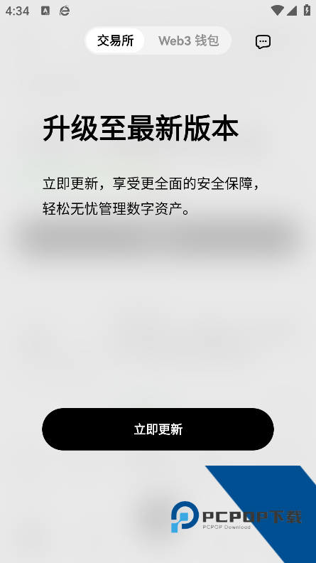 oks交易所平台下载v6.154.0 最新版