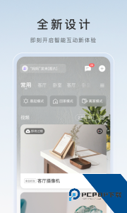 萤石云视频手机监控官方正版下载 v7.6.0.260206