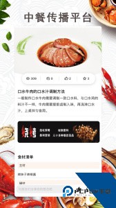 东方美食app最新版下载 v4.8.1