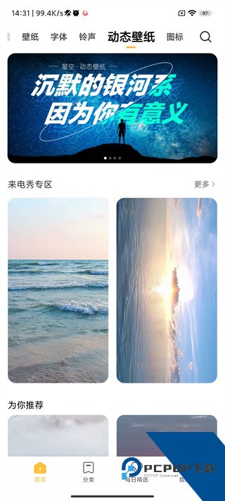 主题壁纸下载小米版本最新版v3.0.2.7