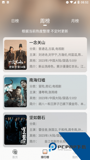 免费影视大全安卓老版本 v4.2.1.2