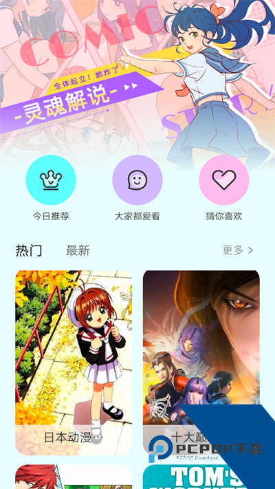 漫画岛app官方