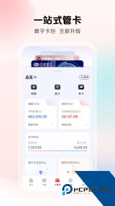 银联云闪付app官方正版下载 v10.2.9
