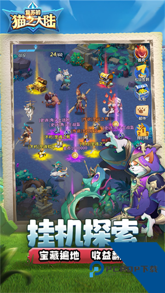 复苏的猫之大陆 折扣版v1.6.0