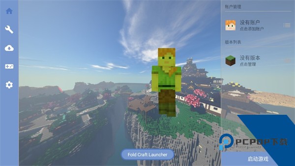 我的世界FCL启动器最新版下载v1.2.0.5