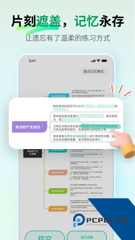 万兴脑图手机版最新版本下载 v7.10.18安卓版