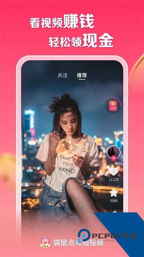 袋鼠点点短视频赚钱app v1.4.8安卓版