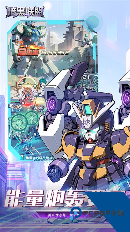 暗黑联盟0.1版 免费版v3.0.1.25