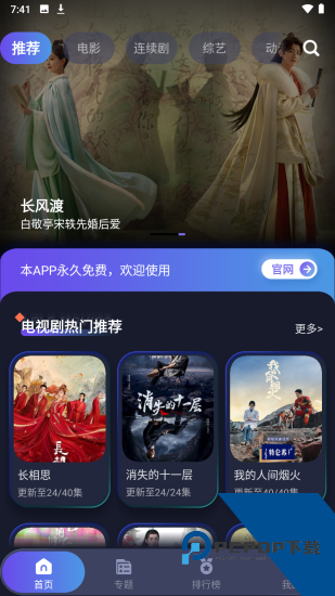 忍者影视app软件 v1.9.4