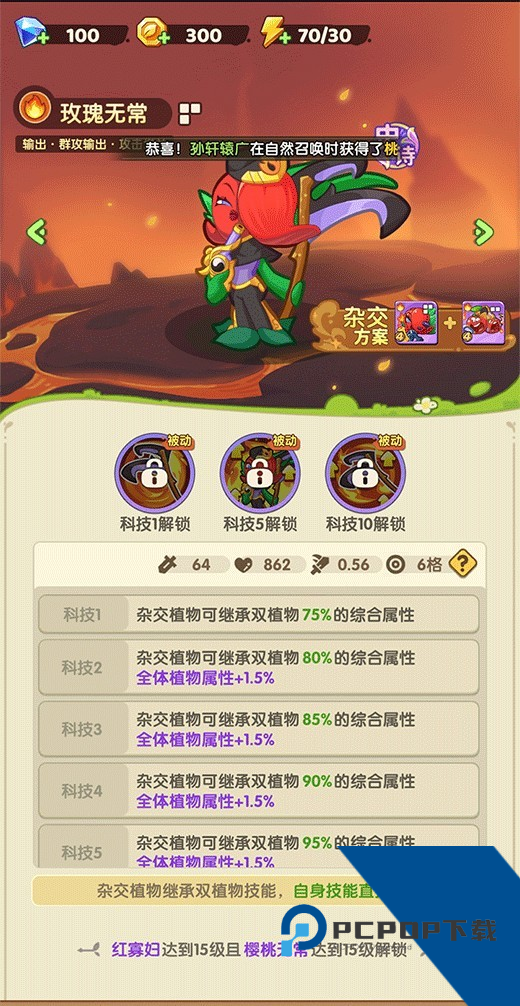 保卫向日葵