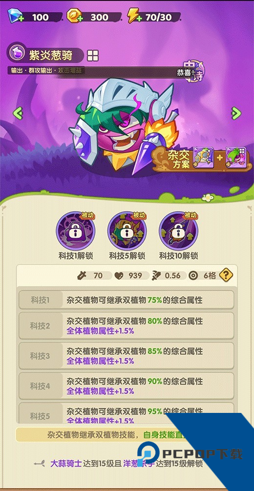 保卫向日葵