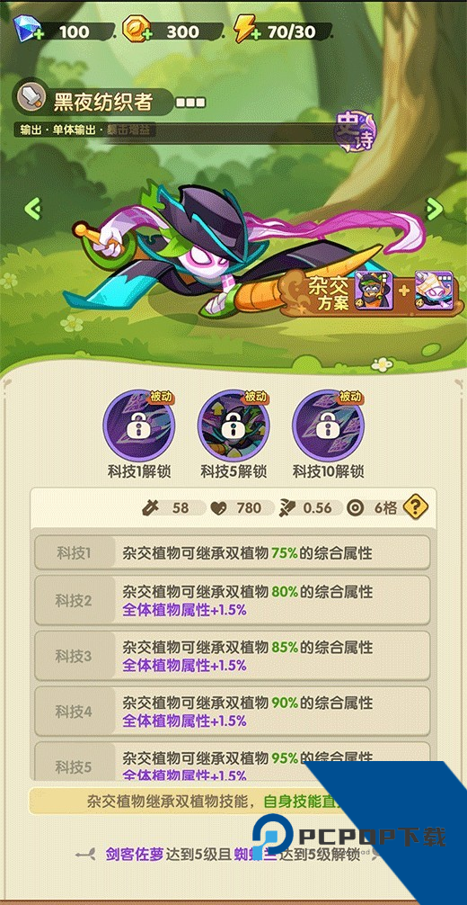 保卫向日葵