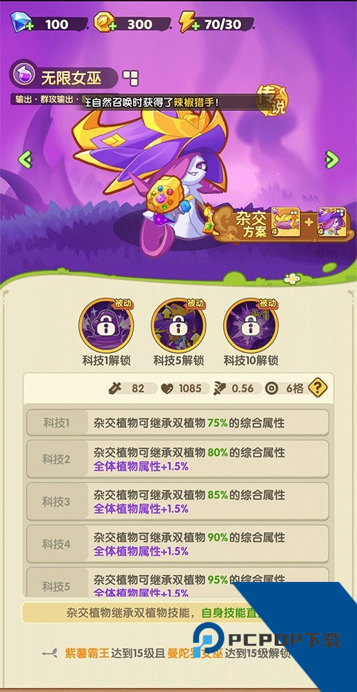 保卫向日葵