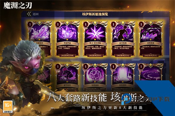 魔渊之刃单机版