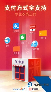 汇来米收款app官方正版下载 v3.8.4