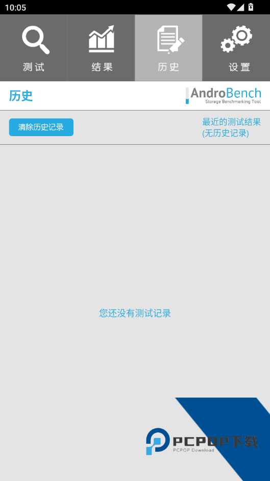 闪存测试工具androbench最新版下载v2.8.0