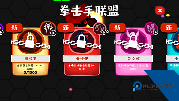 拳击大作战