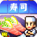 寿司海鲜街手游下载安卓中文版v3.00