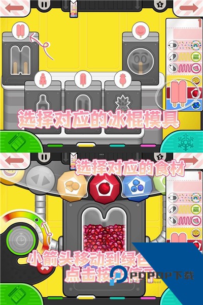 老爹冰棍店中文版