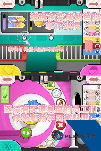 老爹冰棍店中文版
