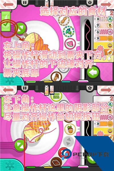 老爹冰棍店中文版