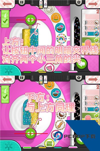 老爹冰棍店中文版