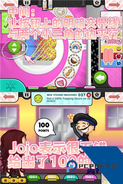 老爹冰棍店中文版