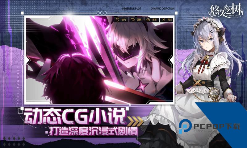 悠久之树