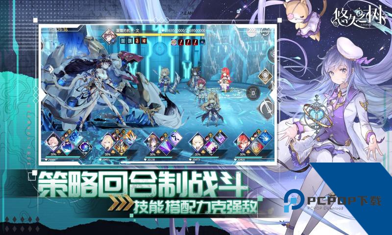 悠久之树