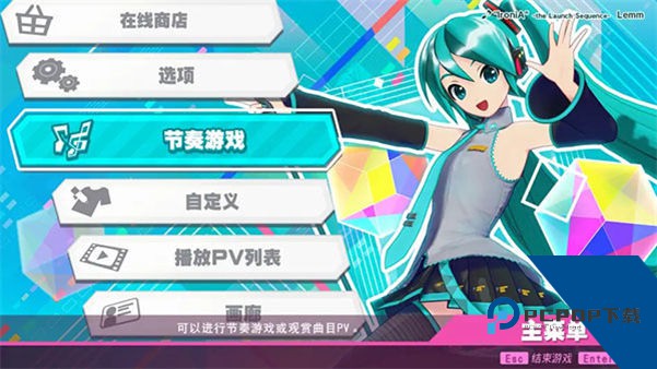 初音未来歌姬计划安卓版