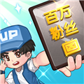 我要当UP主免广告版 安卓版v1.0