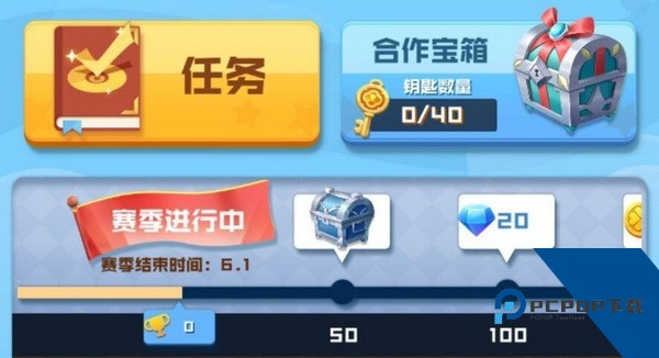 球球英雄体验服