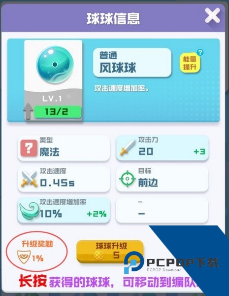 球球英雄体验服