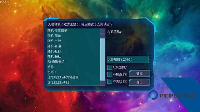 游戏王Ygomobile最新版
