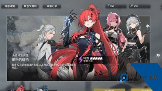 鸣潮官方版